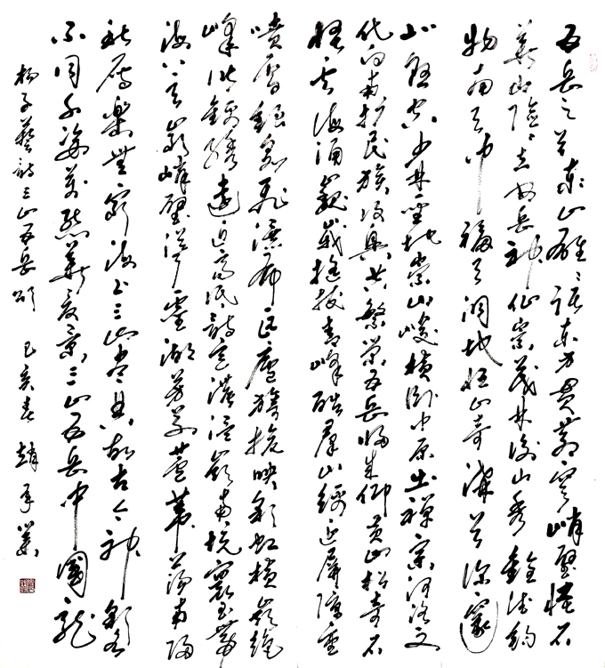 ��������ɽ�����̡�������Ʒ������Ϊ������ɽ���������л��Ļ��о���ʫ���顢���߶��ںϵ���Ҫ�Ų���Ҳ����ʷ���С�����������������ġ������˶�ɽ֮����������֮��½��Ϊɽ�ء�ɽˮ�������黭ͬԴ���� ����ɽ��ָ�Ϸ��Ļ�ɽ��®ɽ���㵴ɽ����������������ԭΪ���ģ��������ϱ��з�λ�������ֱ�Ϊ����̩ɽ��������ɽ��������ɽ��������ɽ��������ɽ��������ΰ���վ�����������������飬������Ȼʤ����������㺼��͵�����ѧΪһ�������ͨ�������������������������ĺ���Ȼ�����F��Ϊ��ĵġ� ��ɽ����������Եʫ�黭չ��������ʫ���顢�뻭���뾰�����顢�Ի�����ӡ���Ծ���ʫ��ʫ���л���������ʫ����ʫ�黭ӡ����֮��Ϊһ�壬��ӳ��Ȥ���������ԣ�����������˸�����������ɽ�������������������У��ﵽɽˮ��ʫ�黭ӡ��Ϊһ�������֮��ϡ�ȡ֮��Ȼ��Խ��Ȼ���ʴ˴���Ҳ��