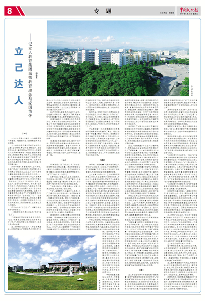   ��������ѧУ2019��ʦ����ף�߱��ô��������ѧУ�н�¥¡�ؾ��У�