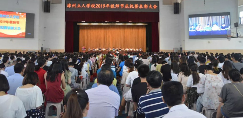 ��������ѧУ¡���ٿ���35����ʦ����ף�߱��ô��